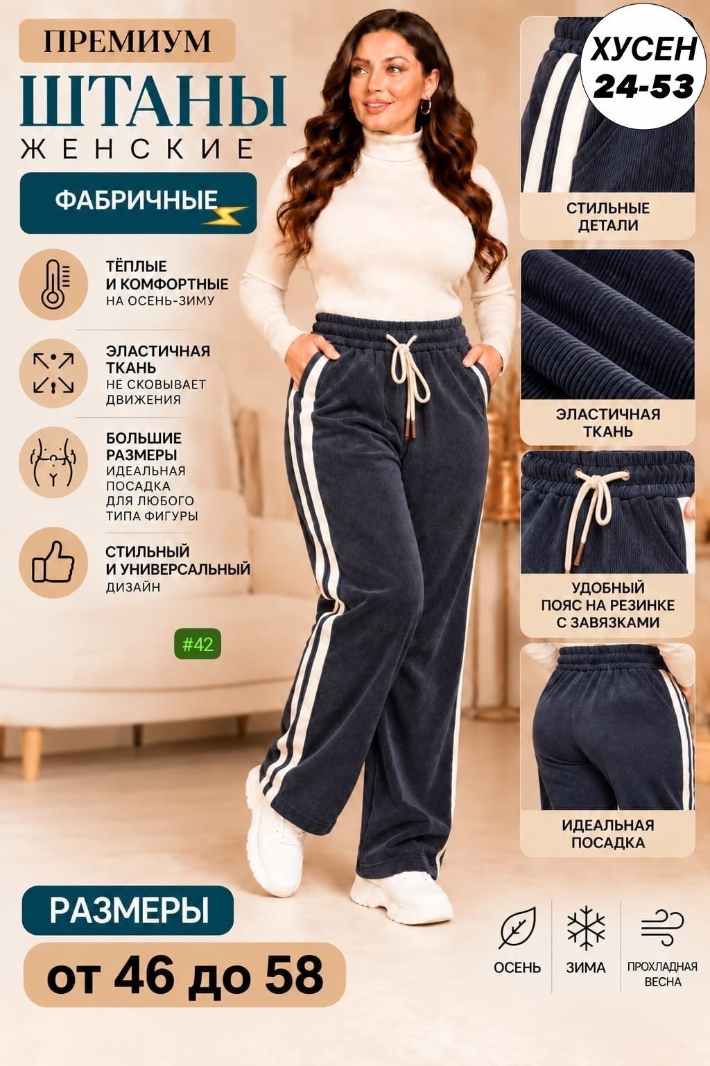 спортивные брюки,плотные брюки,брюки широкие,спортивные брюки женские,брюки резинки