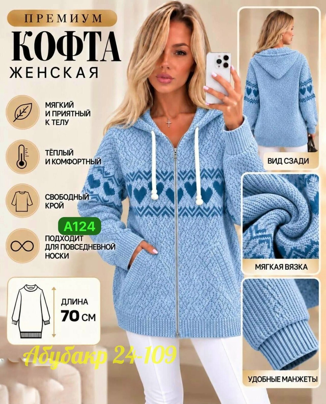 вязаный женский кардиган,кардиган кофта,женская кофта,кофта женская теплая,кардиган