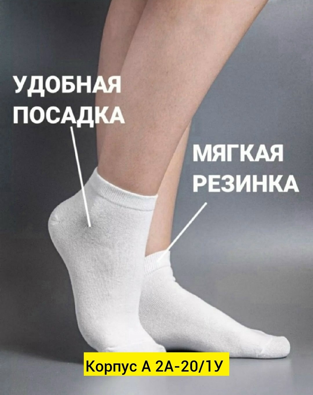 женские носки короткие белые,белые носки женские,носки комплект,женские носки,носки базовые