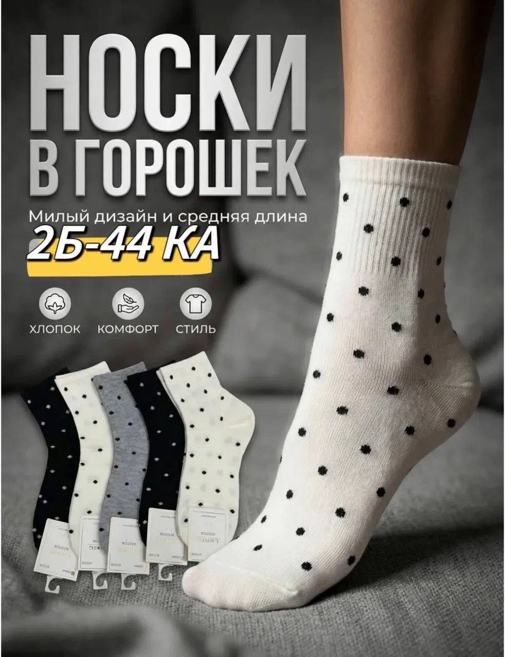 комплект носки женские,носки женские,носки комплект,носки модная,носки фирма туркан