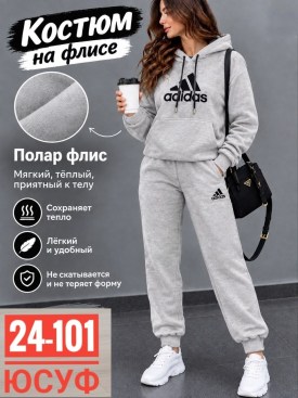 Костюм