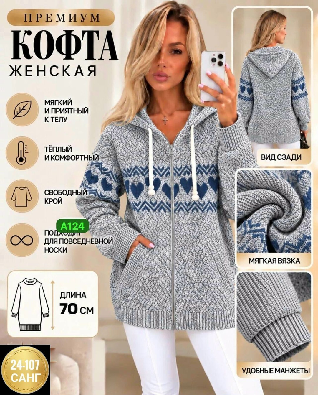 кардиган кофта,кофта женская теплая,кофта женская,кофта женская вязаная,вязаные кофты