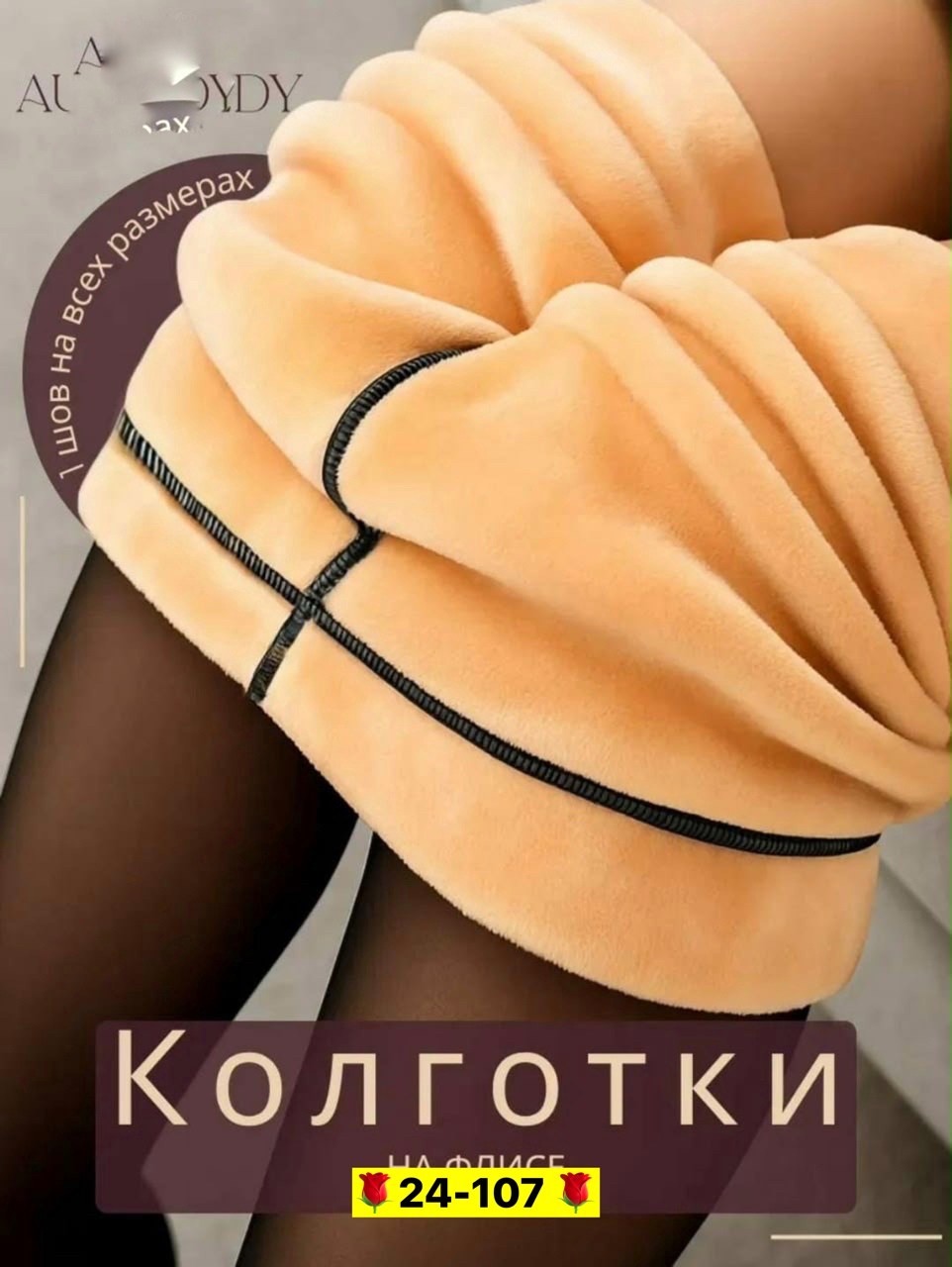 колгот женские,колготки чулки,женщина в колготках,колготках,капроновые колготки