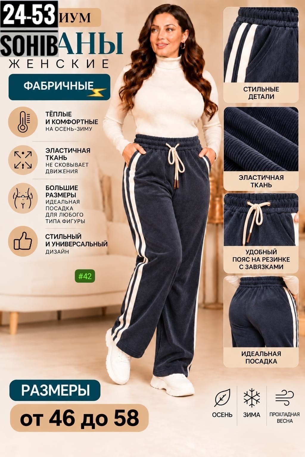 женский брюки,спортивные брюки,плотные брюки,брюки широкие,штаны женские