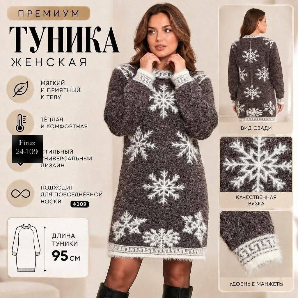 вязаное платье женское,платье туника,вязаная туника,платье теплое,туника новогодняя вязаная