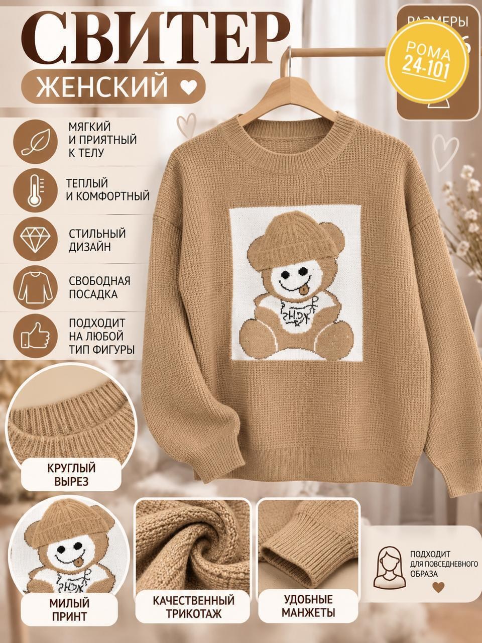 джемпер для девочек,свитер вязаный джемпер,свитера женские,свитер вязаный джемпер с принтом,детский свитер