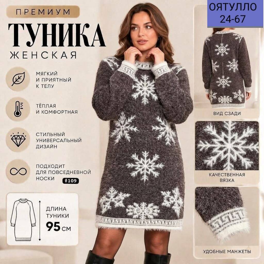 туника женская,платье женское вязаное,платье вязаное,платье туника,платье теплое