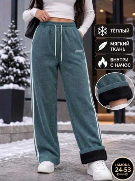 Брюки