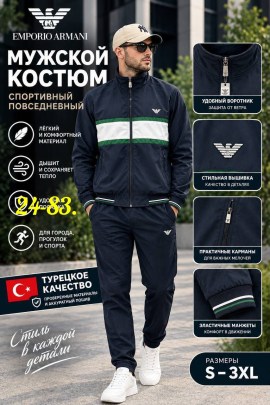 Костюм