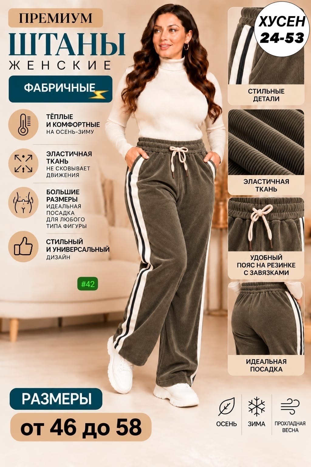 спортивные брюки,плотные брюки,брюки широкие,спортивные брюки женские,брюки резинки