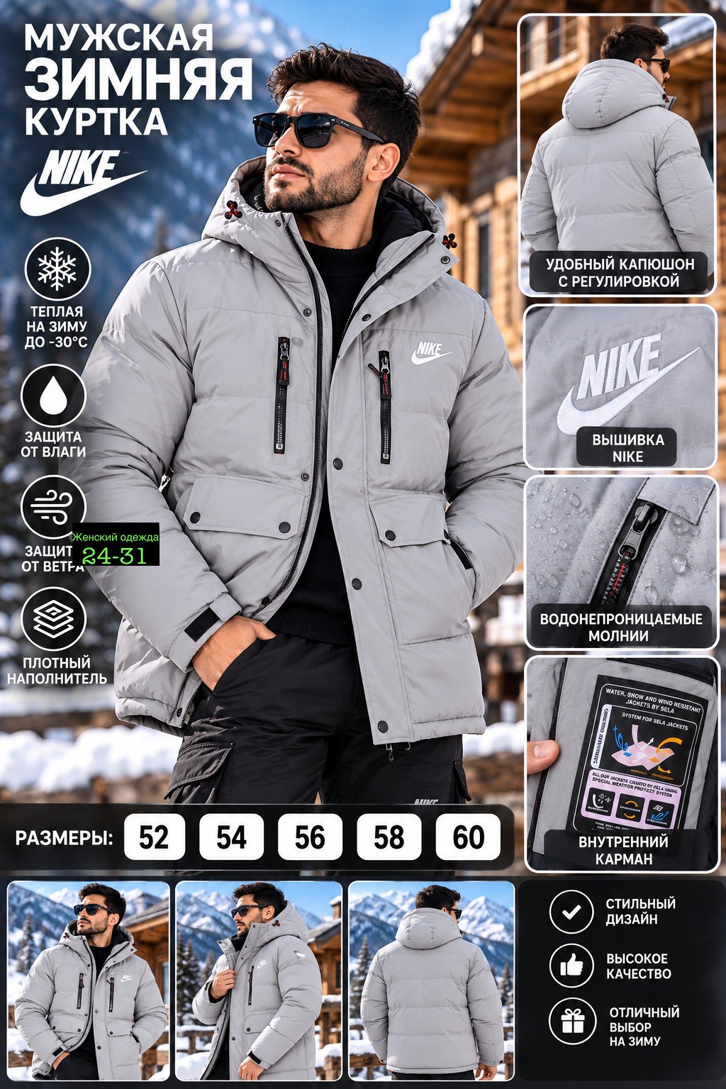 куртка nike зимняя,пуховик мужской nike,куртка мужская nike,куртка мужская демисезонная с капюшоном,мужская зимняя куртка