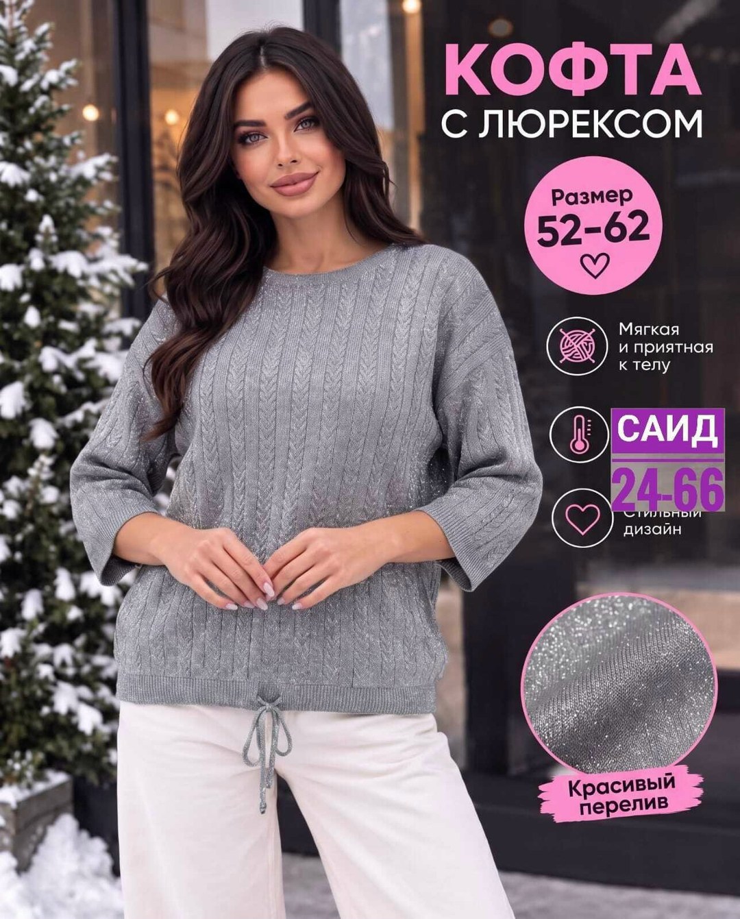 красивая кофта,женская кофта,кофта джемпер,джемпер,женские джемпера