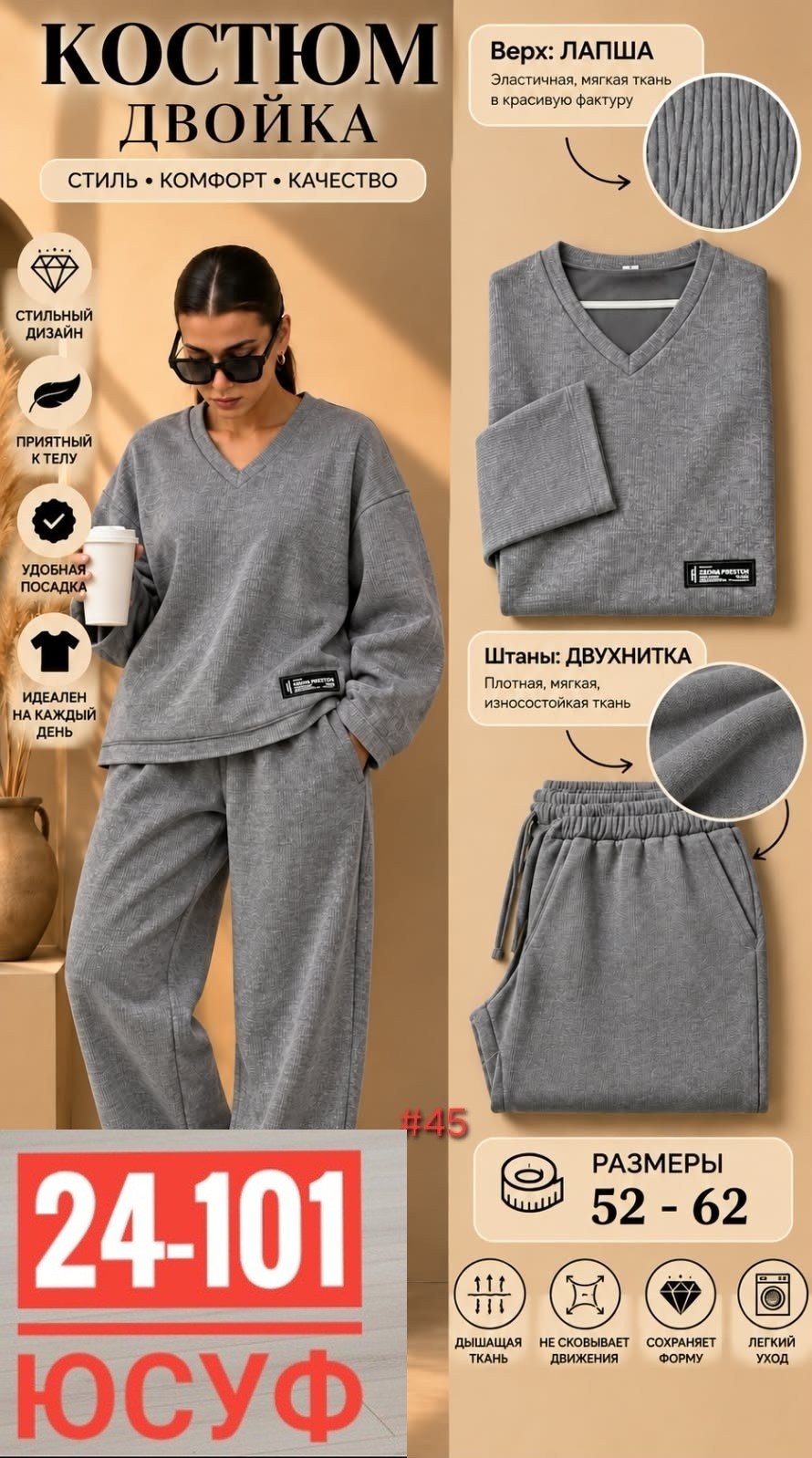 костюм с брюками,трикотажные костюмы,костюм женский elenatex к-228 черный 54 ru,костюм,костюм домашний