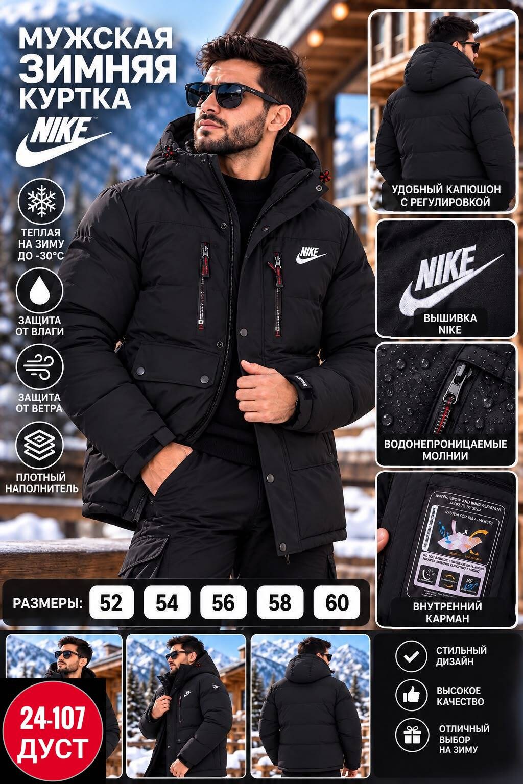 зимняя куртка nike,мужская куртка зимняя nike,куртка зимняя,мужская куртка зима,мужская зимняя куртка
