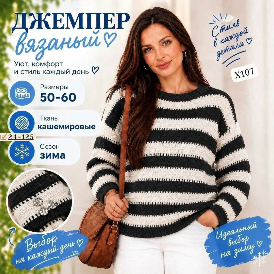 вязаный пуловер,джемпер в полоску спицами,модные свитера,полосатый свитер,свитера вязаные