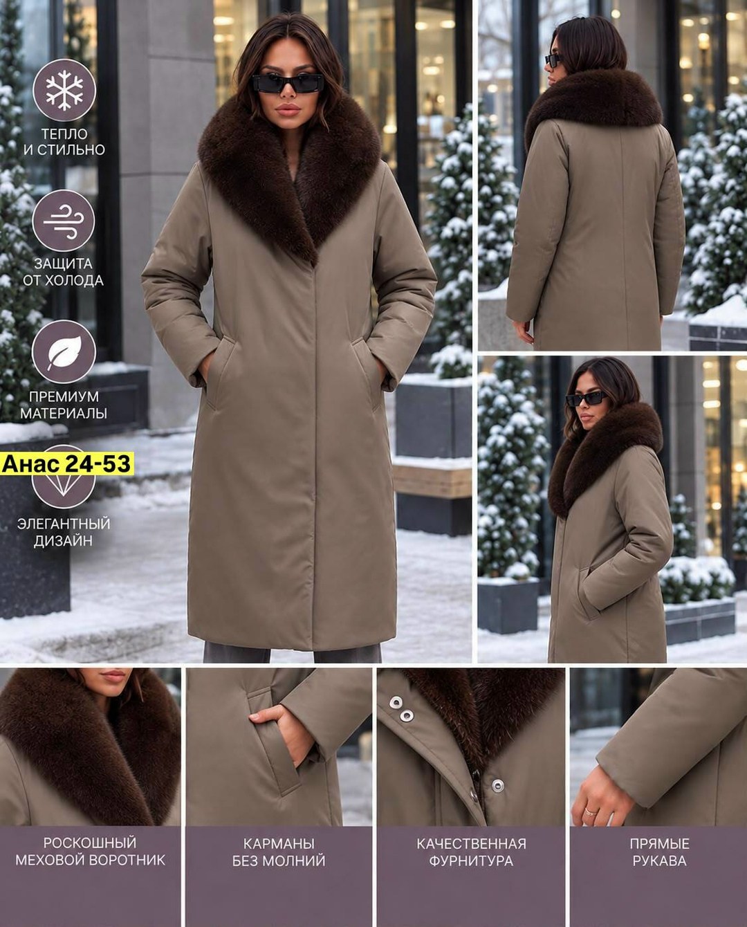 дубленка shetti 2175 капучино,пальто shetti 2175 капучино,женское пальто shetti 2175 капучино,пальто зимнее,комбинированное зимнее пальто shetti 2175 капучино бежевый размер 48-58
