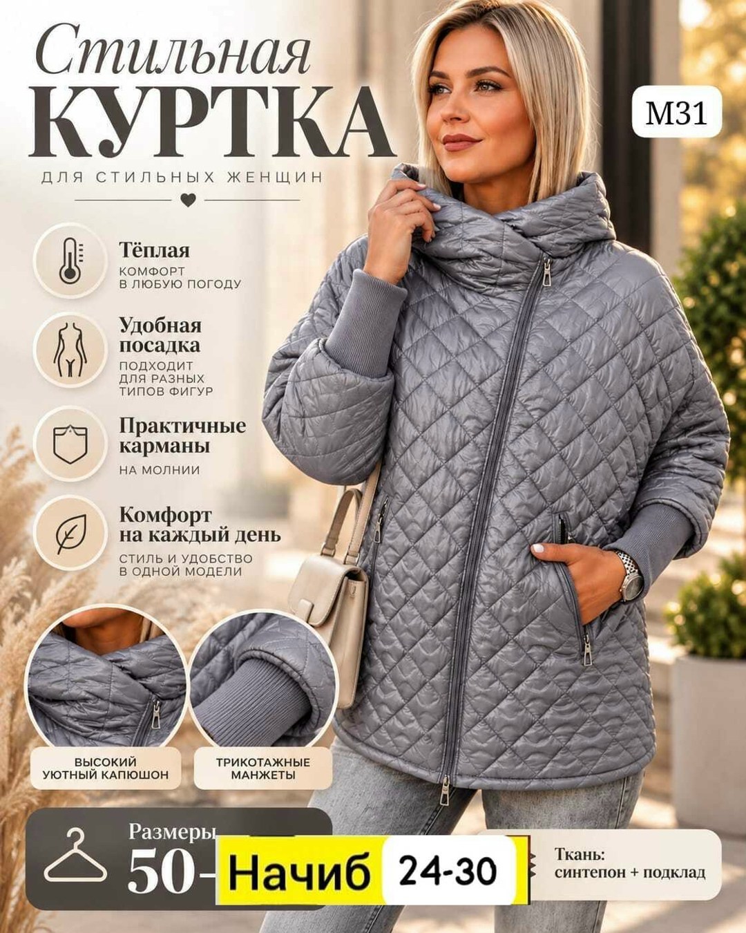 демисезонная куртка,куртка женская демисезонная,куртка женская,куртка женская демисезонная большие размеры,женская куртка большого размера