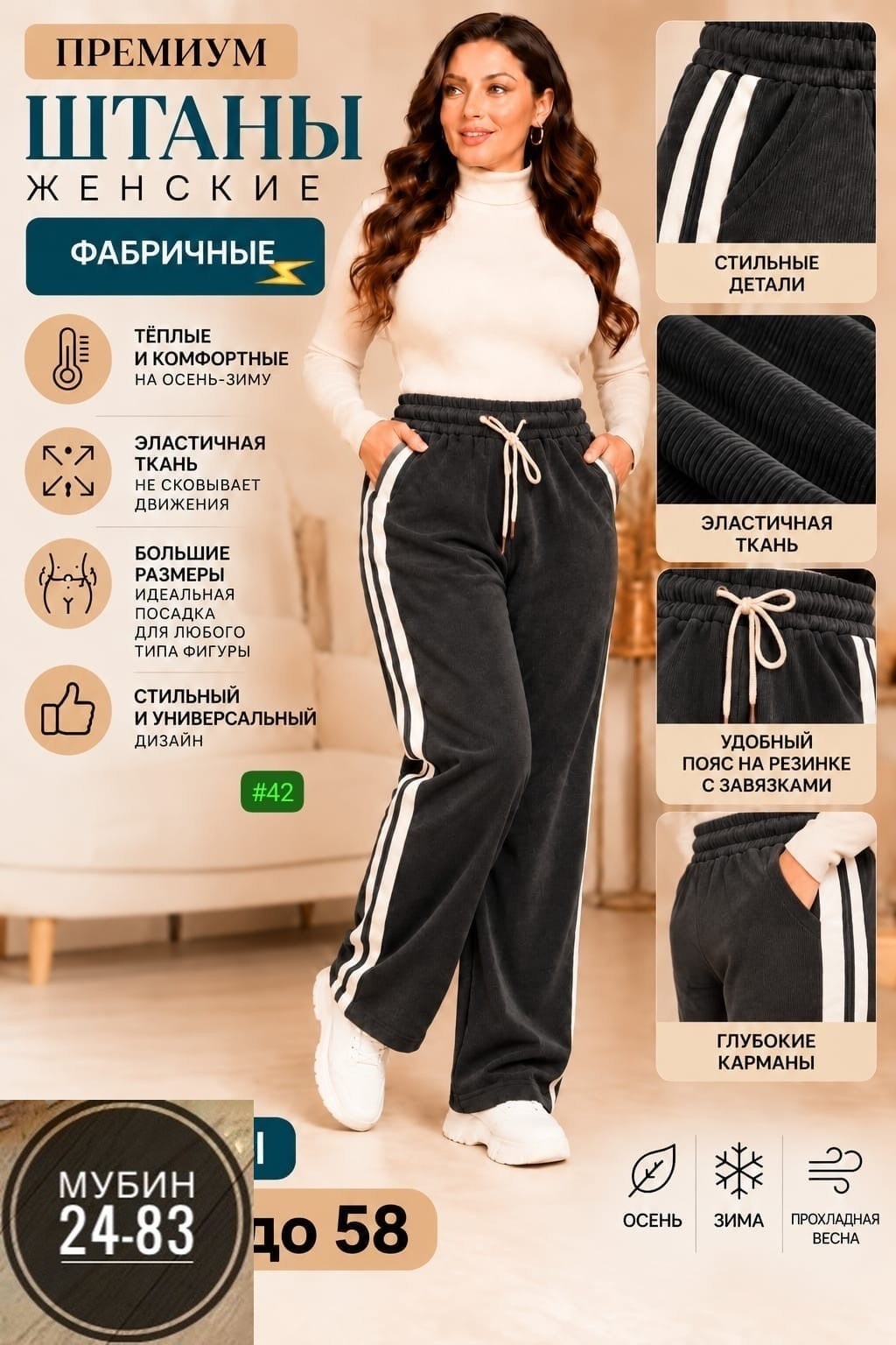 брюки спортивные,брюки широкие,спортивные женские брюки,плотные брюки,женские брюки