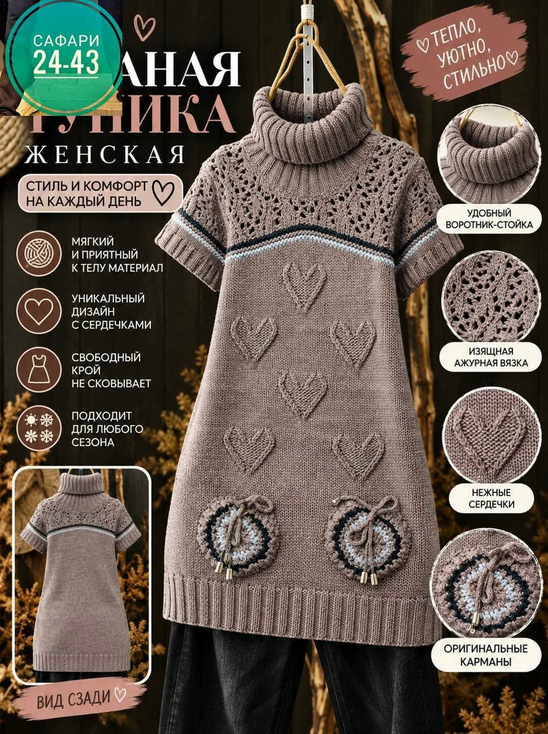 платье спицами,вязаные платья спицами,теплое платье вязаное,туника спицами,вязаное платье спицами с описанием