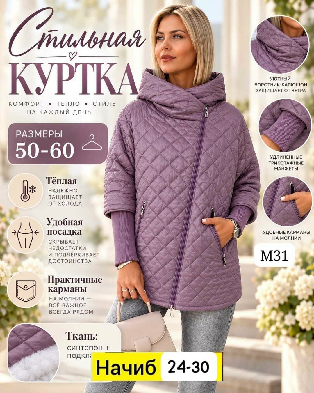 демисезонная куртка,куртка женская демисезонная,куртка женская,куртка женская демисезонная большие размеры,женская куртка большого размера