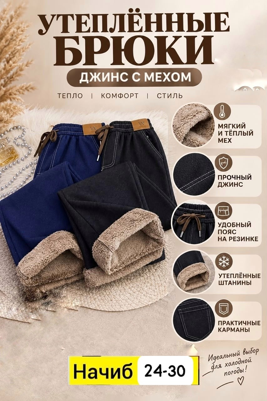 женские джинсы,брюки джинсы,джинсы женские больших размеров,джинсы женские большие размеры,джинсы большие размеры