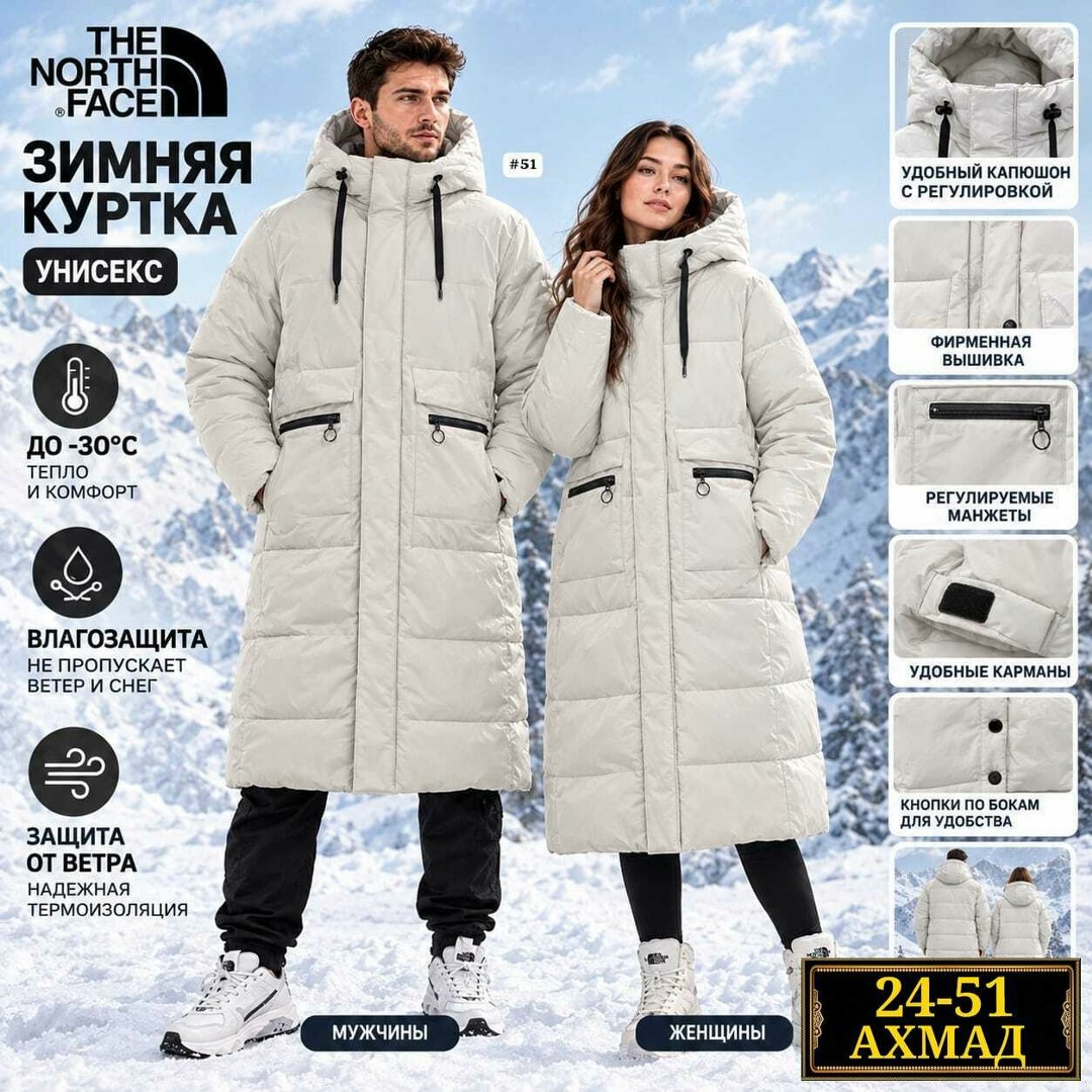 мужские пуховики the north face,зимние куртки,пуховик the north face,мужской зимний пуховик,пуховик с капюшоном длинный the north face