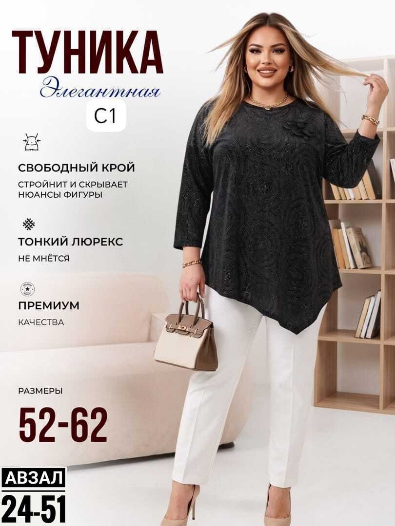 туника большие размеров,нарядная туника,туника свободного кроя,туника больших размеров,женская туника