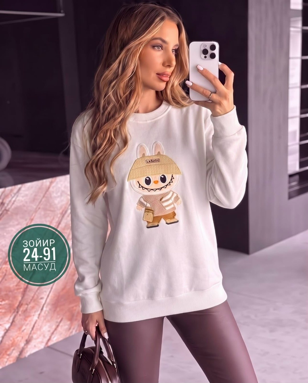 стильная кофта,женская кофта,свитера женские,джемпера женские,кофта женская свитер