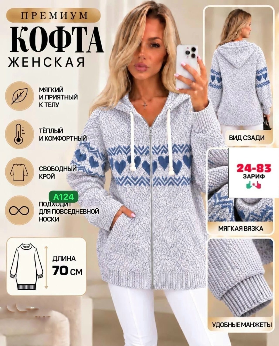 кардиган кофта,кофта женская теплая,кофта женская,вязаные кофты,кардиган