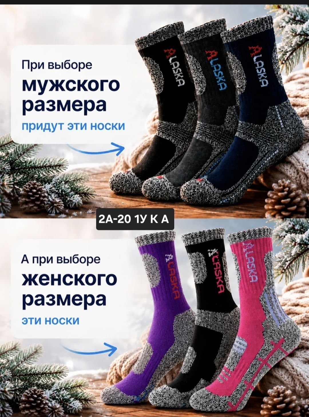 аляска носки,носки мужские,термоноски мужские,носки мужские теплые,носки женские мужские