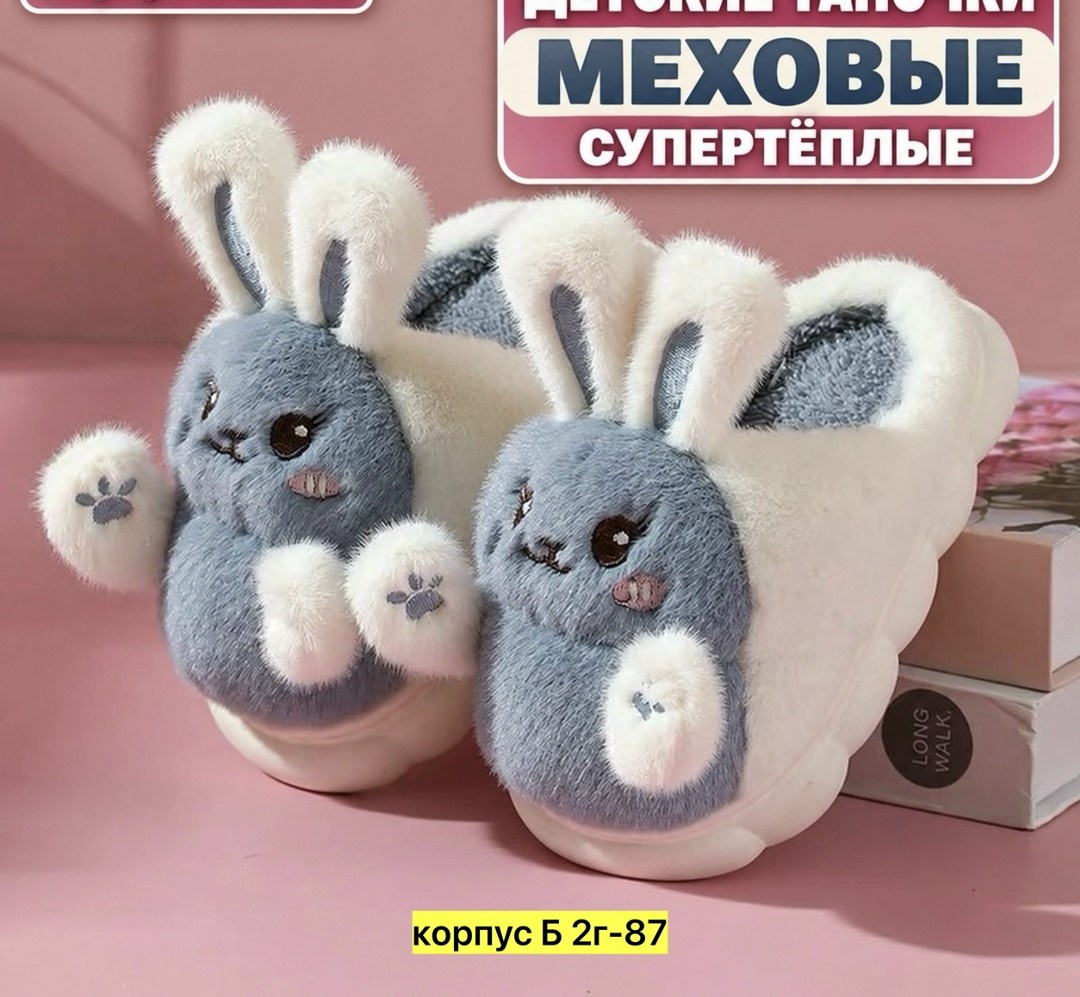 домашние тапочки,тапочки теплые,теплые домашние тапочки,зимние тапочки,детские домашние тапочки