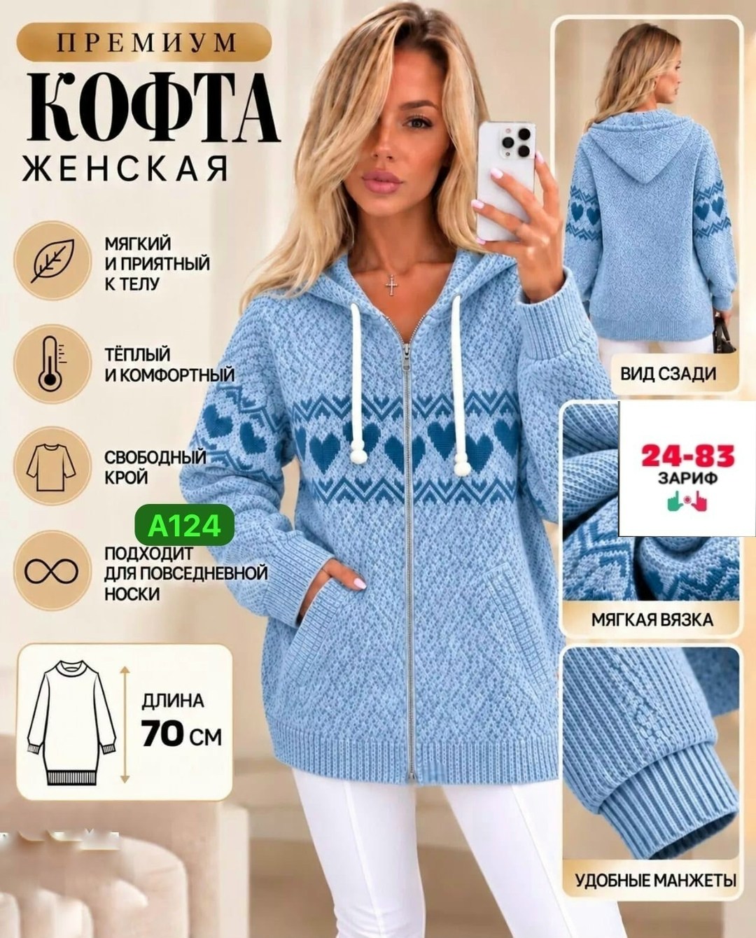 кардиган кофта,кофта женская теплая,кофта женская,вязаные кофты,кардиган