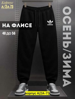 Брюки
