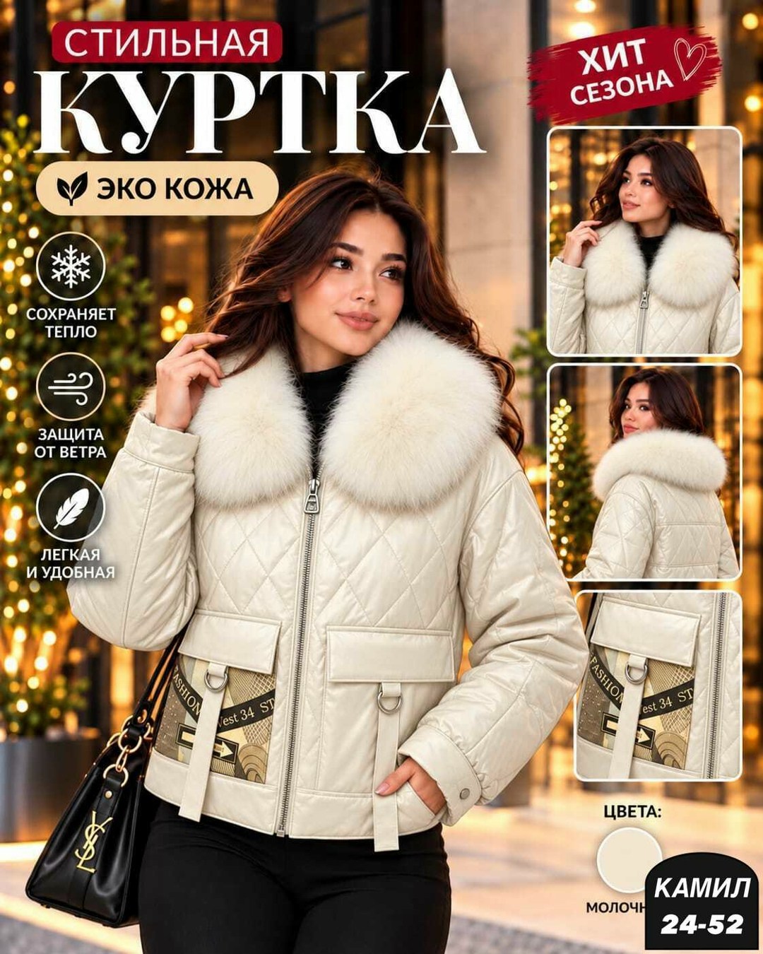 куртка стильная,зимние куртки,женская зимняя куртка,куртка,куртка женская