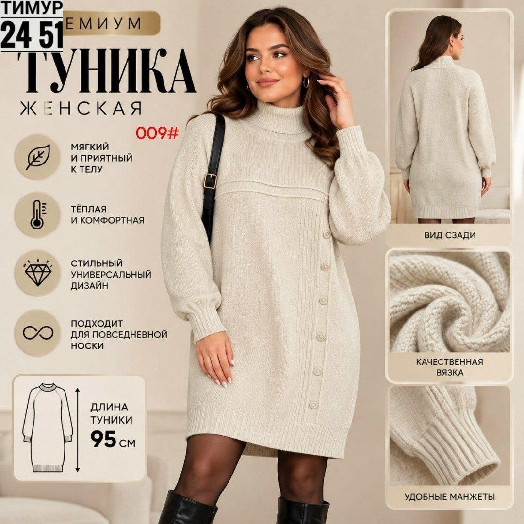 свитер удлиненная,вязаные платья,платье свитер теплое,вязаное платье свитер,теплые туники
