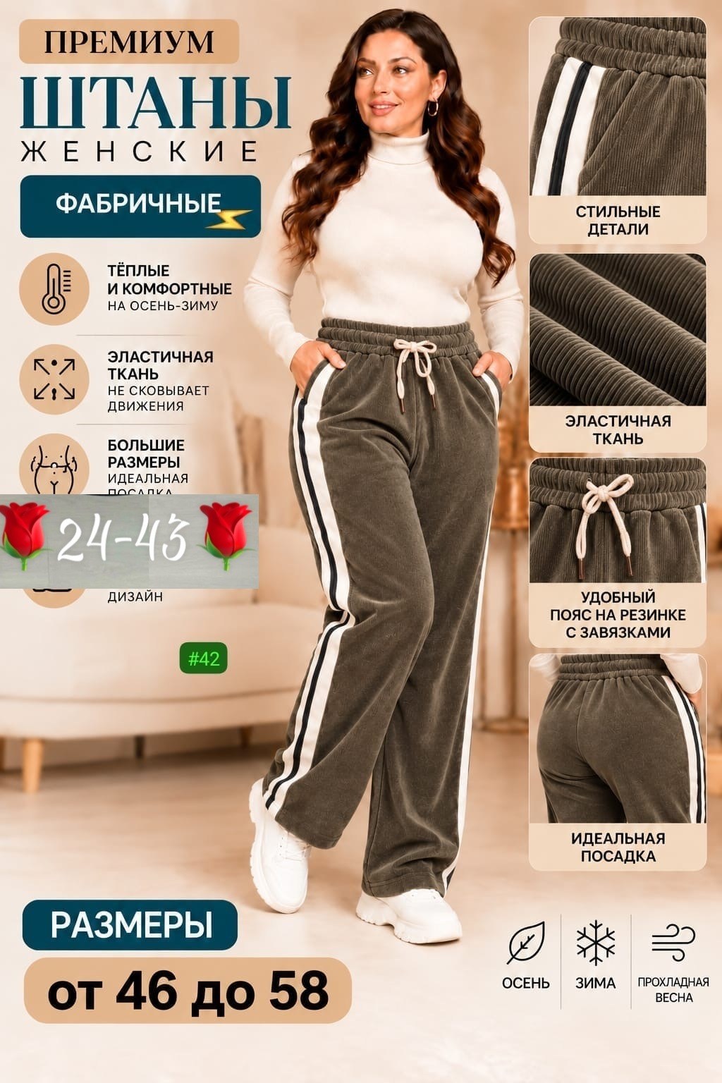 плотные брюки,штаны женские,брюки женские,брюки широкие,спортивные брюки