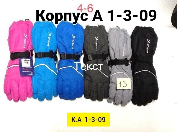 детские варежки,краги детские,варежки краги,зимние варежки детские непромокаемые,рукавицы детские