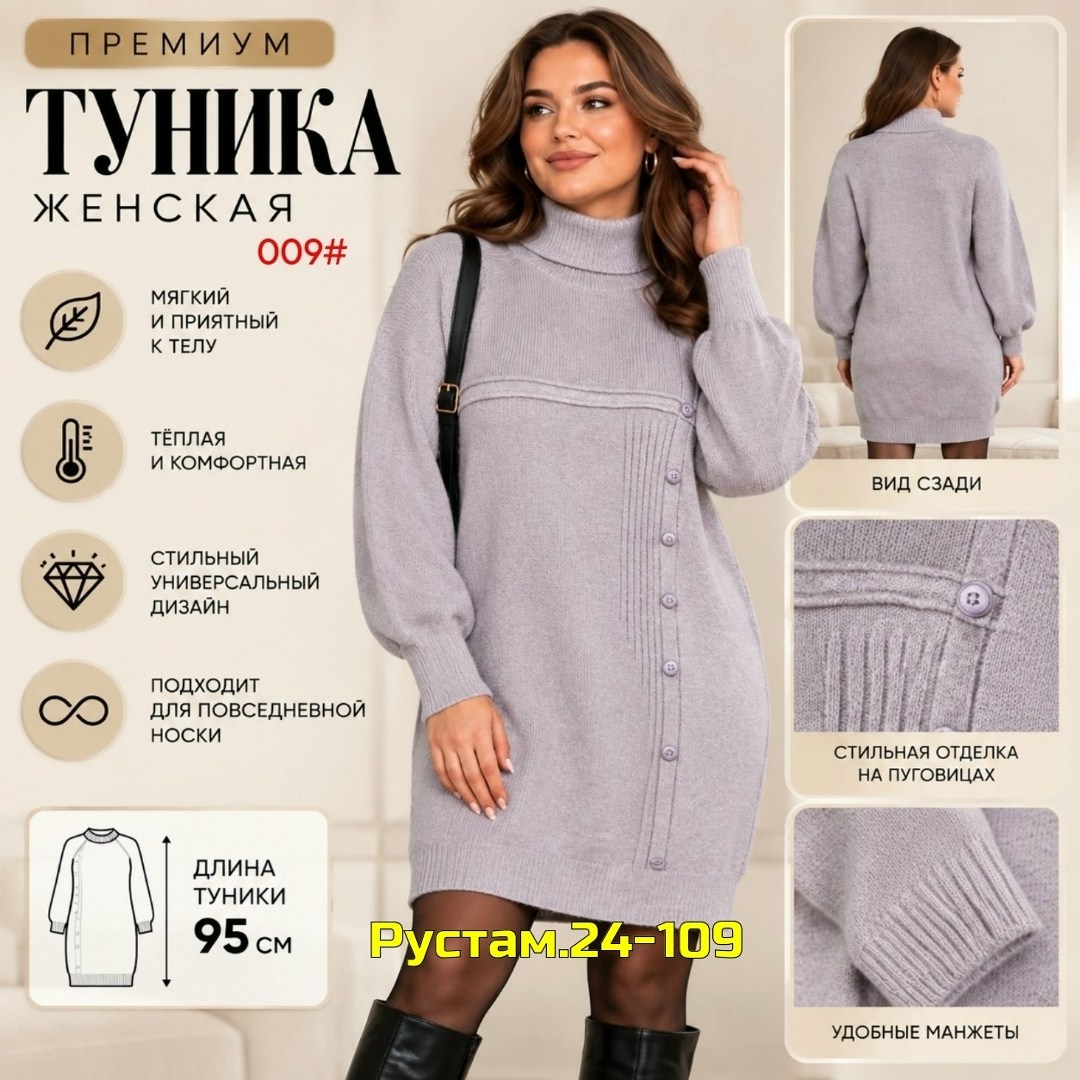 вязаные туники,вязаное платье,вязаное платье свитер,теплое вязаное платье,вязаное платье туника