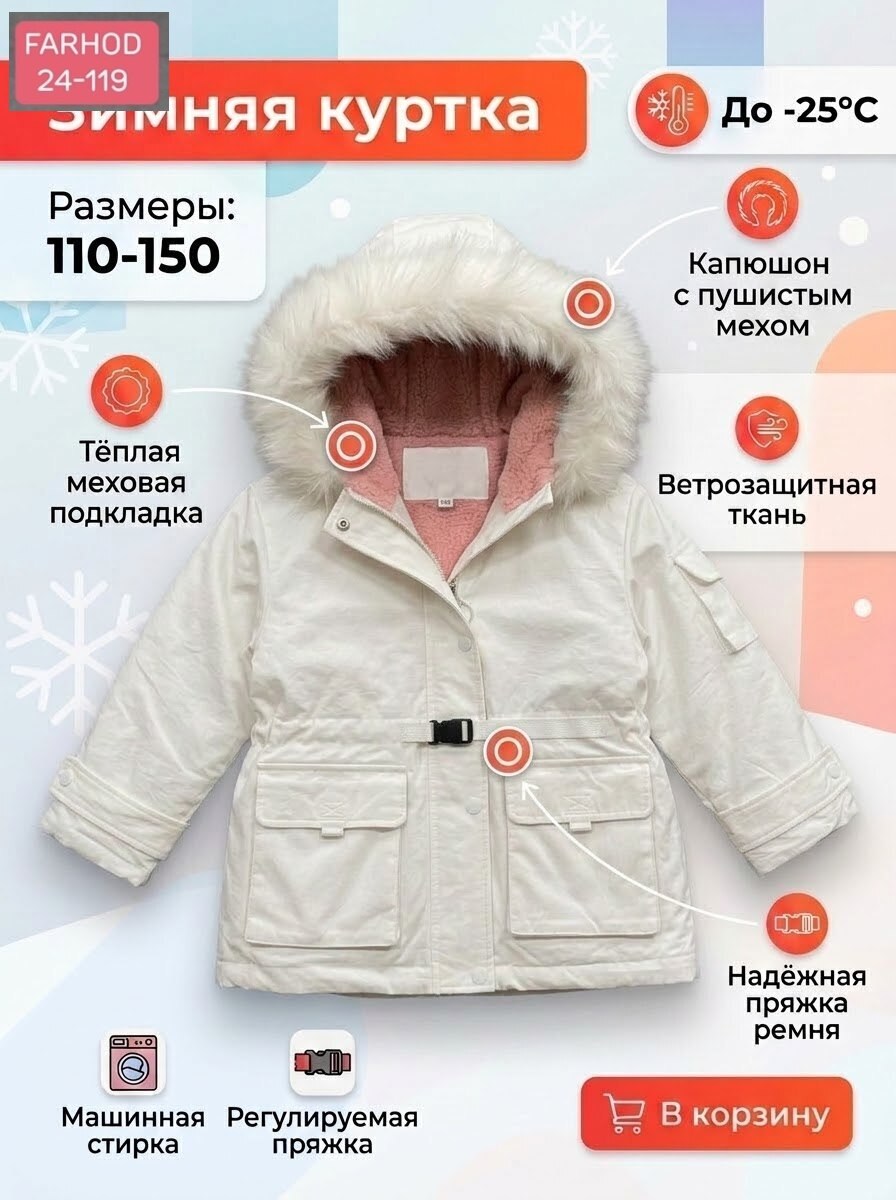 зимняя куртка,куртка на мальчика,куртка парка для мальчика,демисезонная куртка,зимняя куртка для мальчика