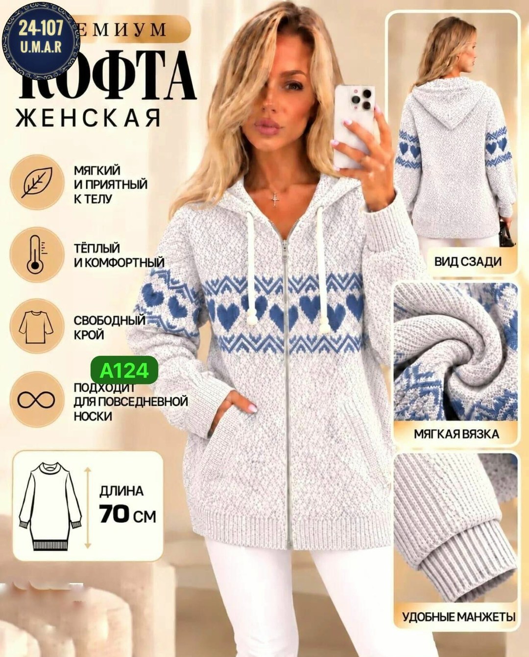кофта женская теплая,кофта теплая,толстовка женская на молнии теплая,женская кофта,кофта кардиган