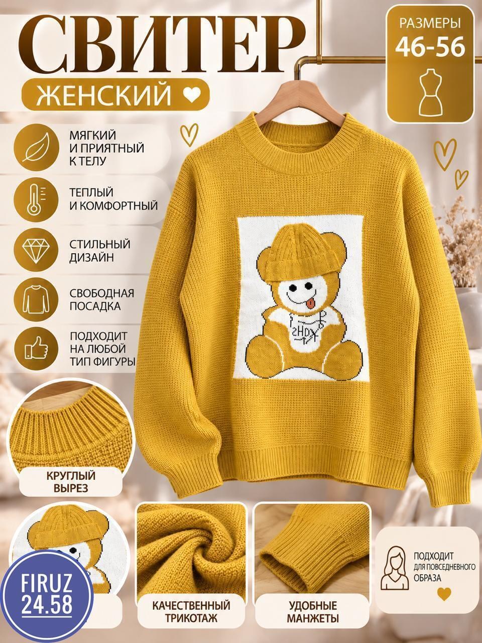 свитера вязаные,женские вязаные свитера,джемпер для девочек,джемпер женские,свитера женские