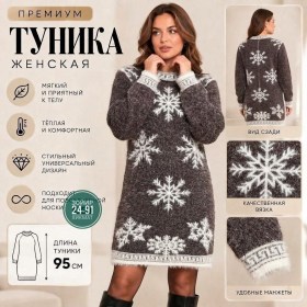 Туника