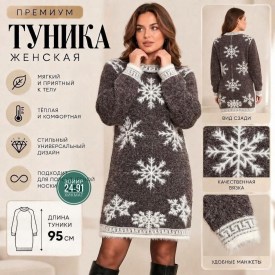 Туника