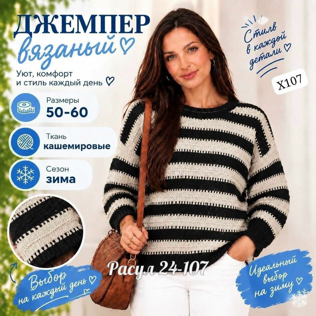 вязаные свитера,вязаный пуловер,джемпер в полоску спицами,вязаный джемпер в полоску,свитер модный