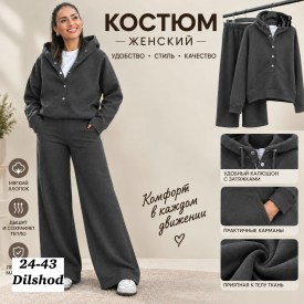 Костюм