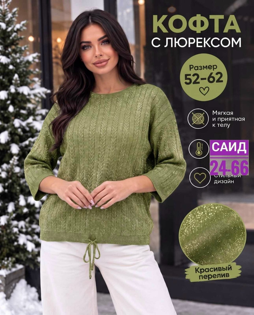 красивая кофта,женская кофта,кофта джемпер,джемпер,женские джемпера