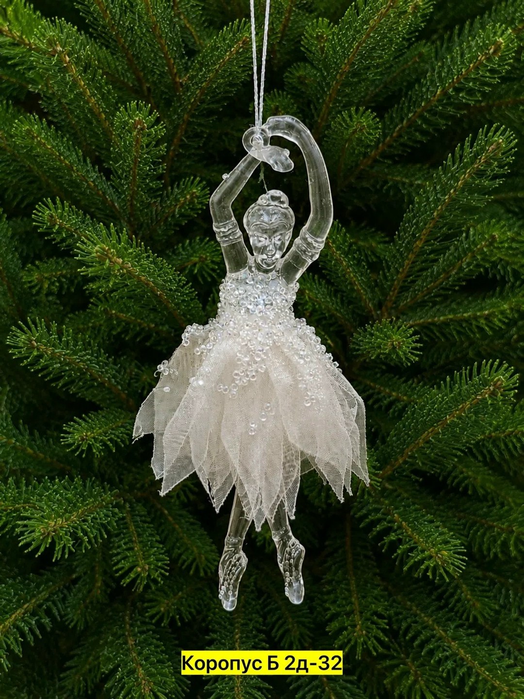 елочное украшение "балерина",ёлочная игрушка балерина,новогоднее украшение "балерина",игрушка балерина,новогодние балерины