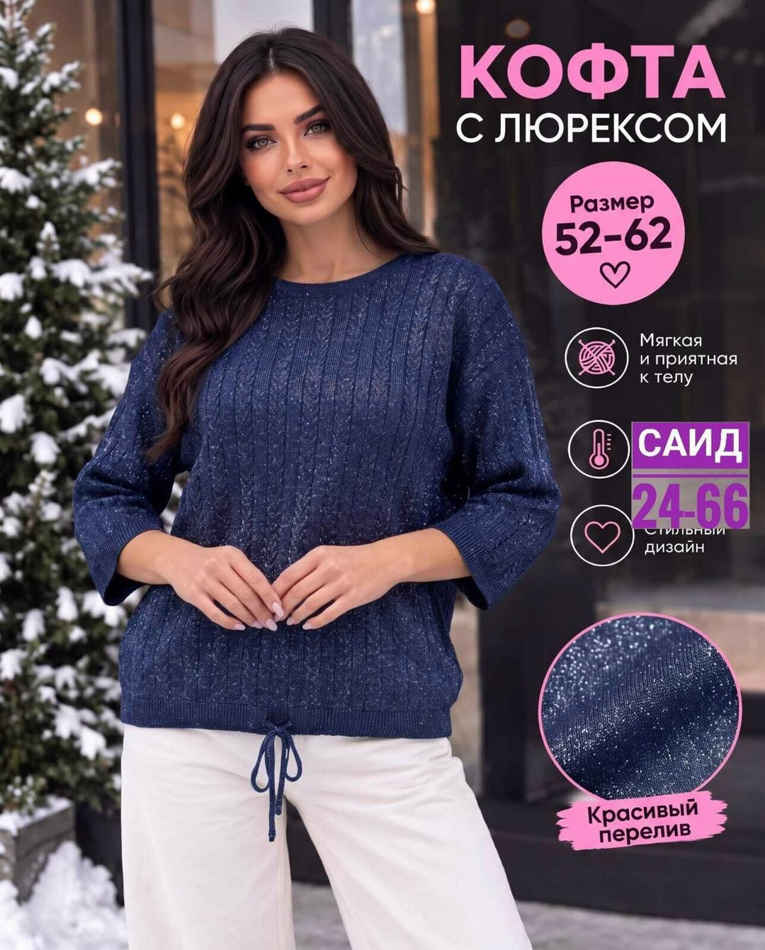 красивая кофта,женская кофта,кофта джемпер,джемпер,женские джемпера