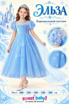 Платье