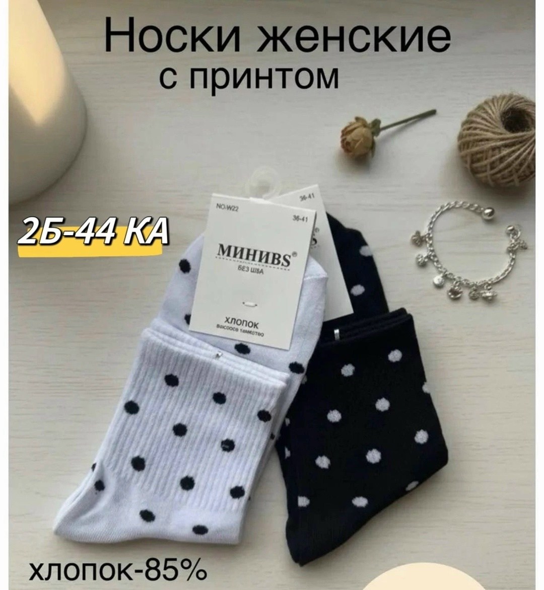 комплект носки женские,носки женские,носки комплект,носки модная,носки фирма туркан